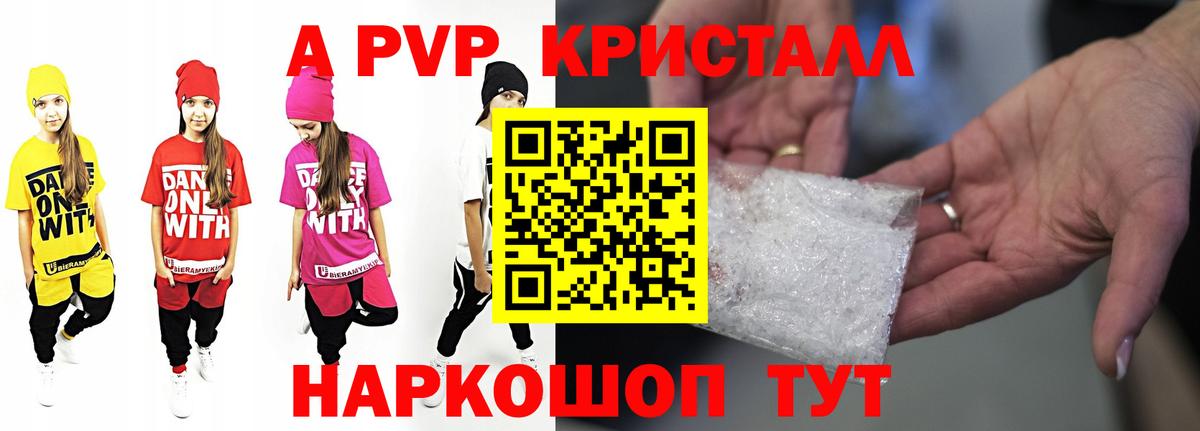 Соль-Илецк  Alpha PVP  APVP Соль  Вход с VPN  Alpha PVP СК 