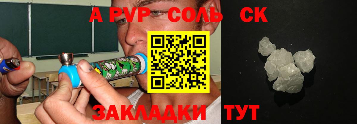 Alpha PVP кристаллы Соль-Илецк