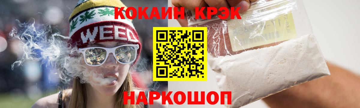 Кокаин 98% Соль-Илецк
