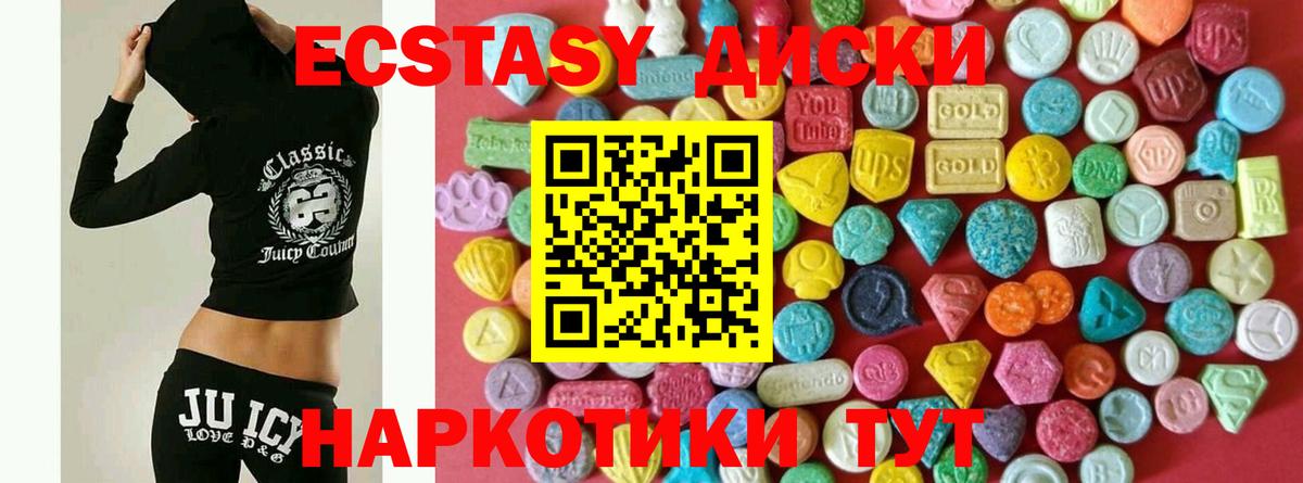 Ecstasy 300 mg  mega как зайти  Вход с VPN  Ecstasy  Соль-Илецк  Экстази TESLA 