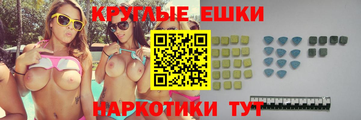 Экстази ешки Соль-Илецк