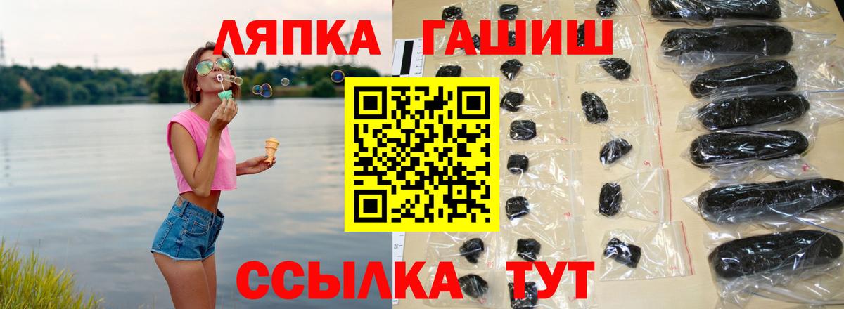 ГАШ hashish Соль-Илецк