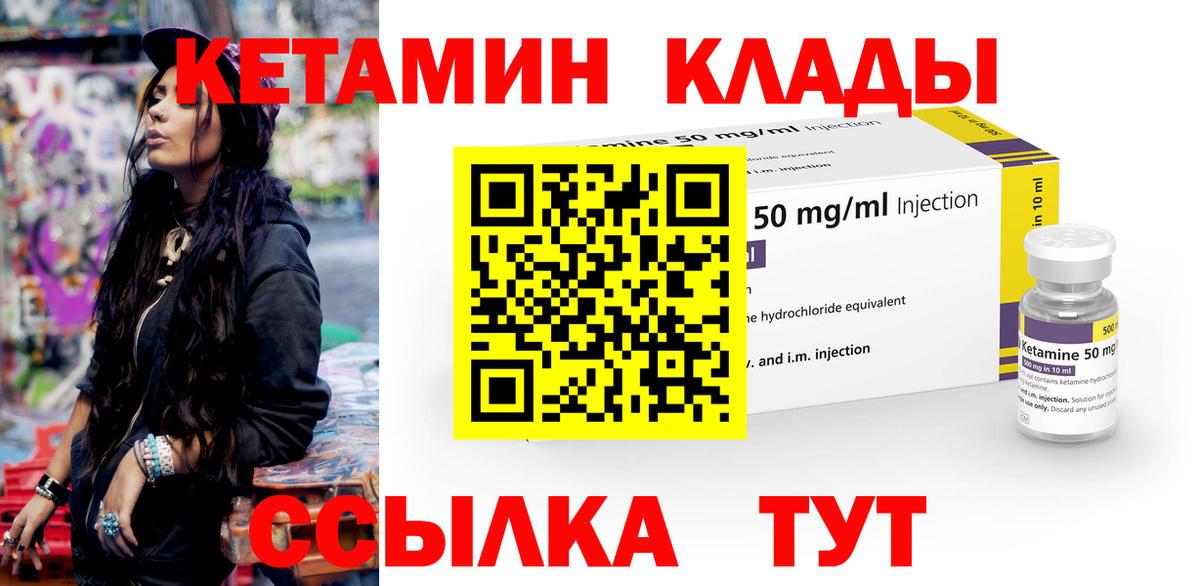 КЕТАМИН VHQ  КЕТАМИН VHQ  ссылка на мегу рабочий сайт  Вход с VPN  Соль-Илецк 