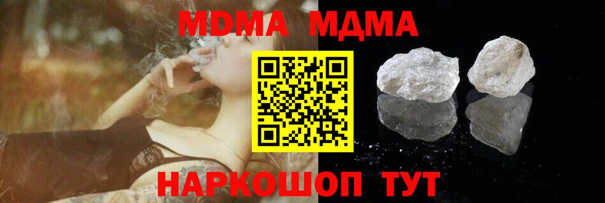 Соль-Илецк  MDMA crystal  МДМА crystal  Вход с VPN 
