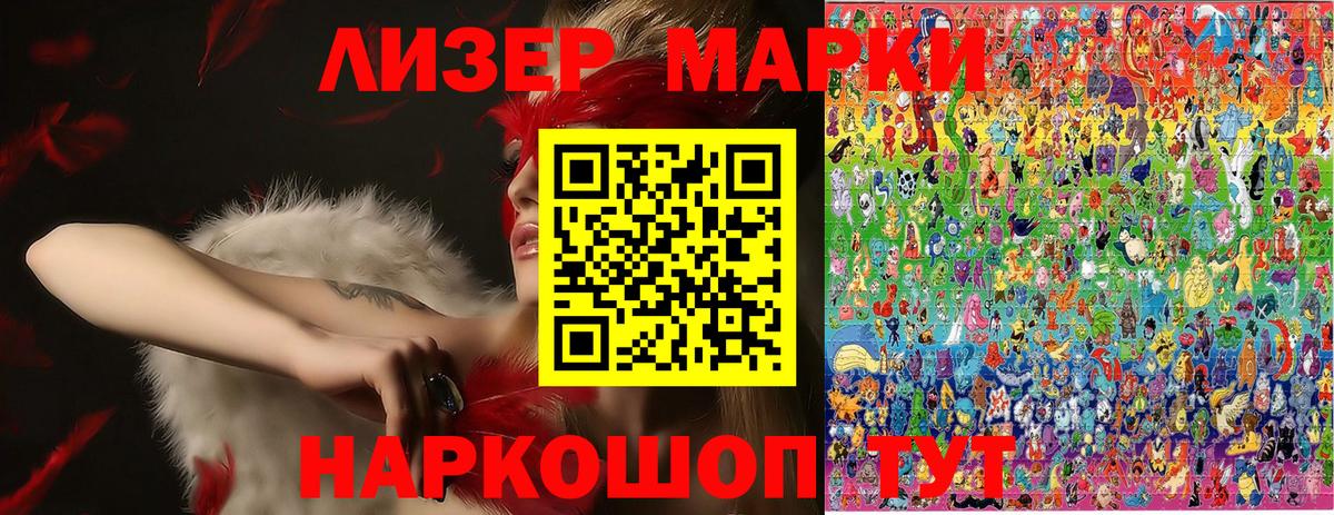 Марки N-bome 1500мкг Соль-Илецк