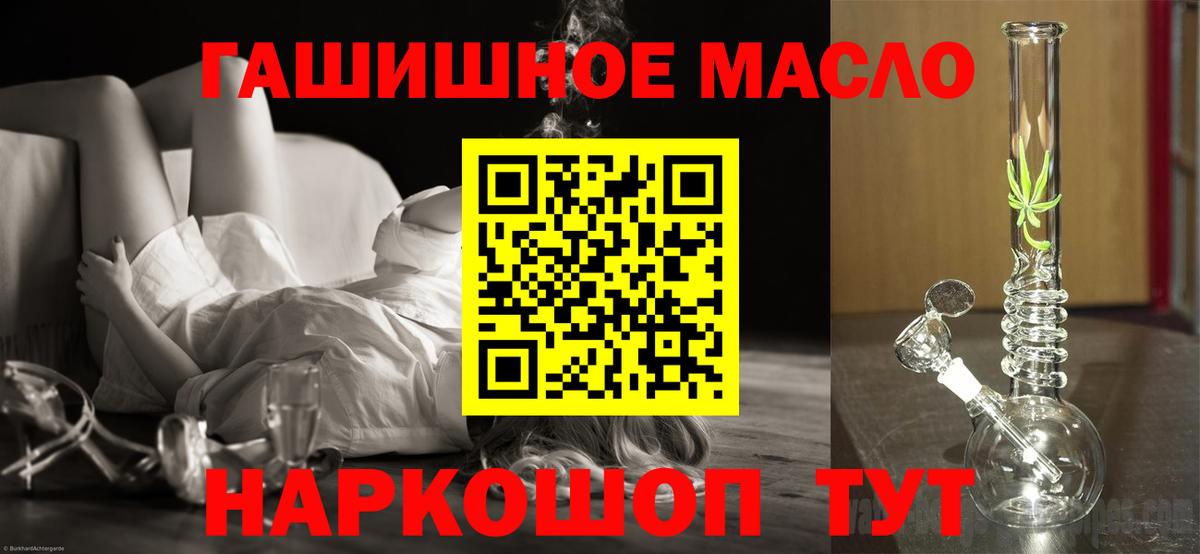 ТГК гашишное масло  Дистиллят ТГК Wax  blacksprut сайт  Вход с VPN  Соль-Илецк 