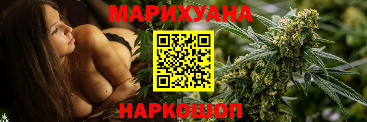 Бошки марихуана конопля  Шишки марихуана LSD WEED  Вход с VPN  Марихуана MAZAR  Соль-Илецк 